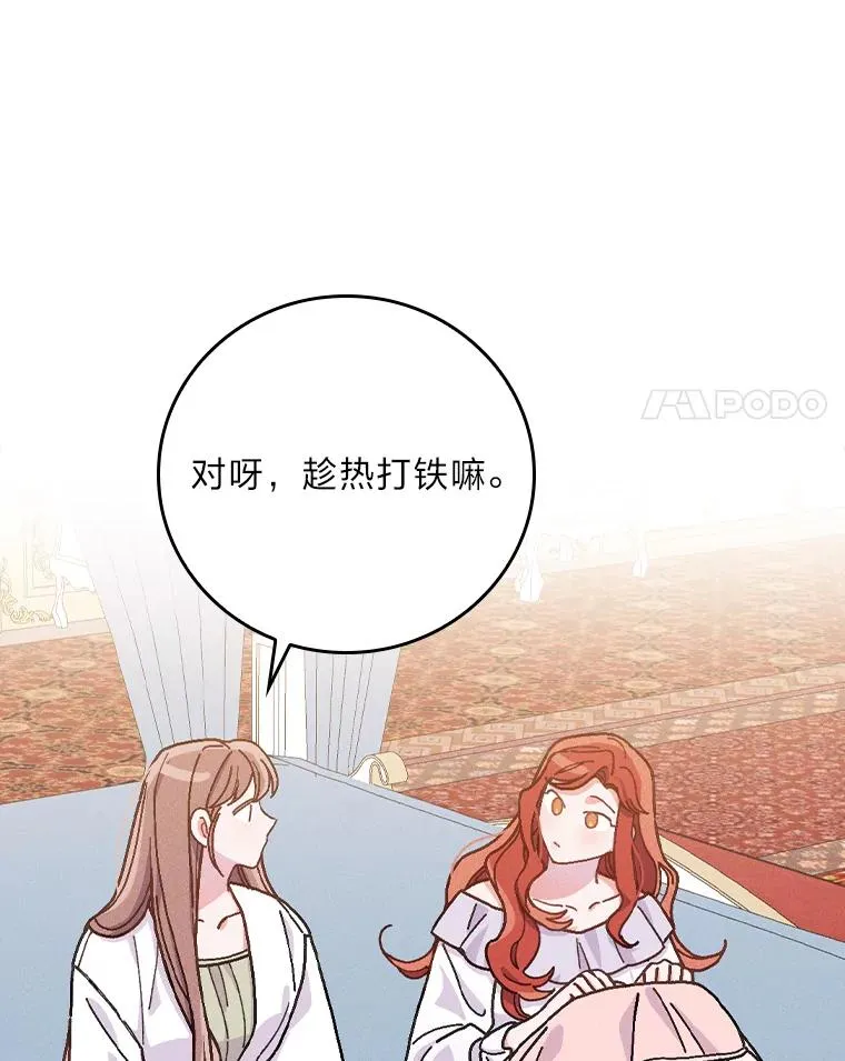 28.给亚莉找护卫 第71页