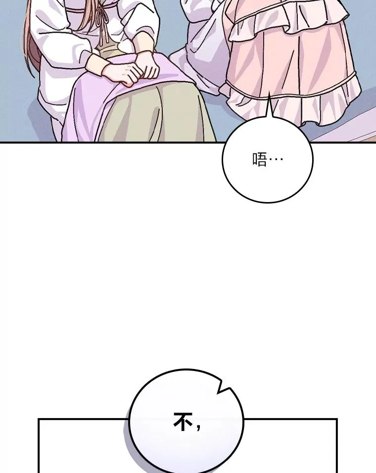 28.给亚莉找护卫 第72页