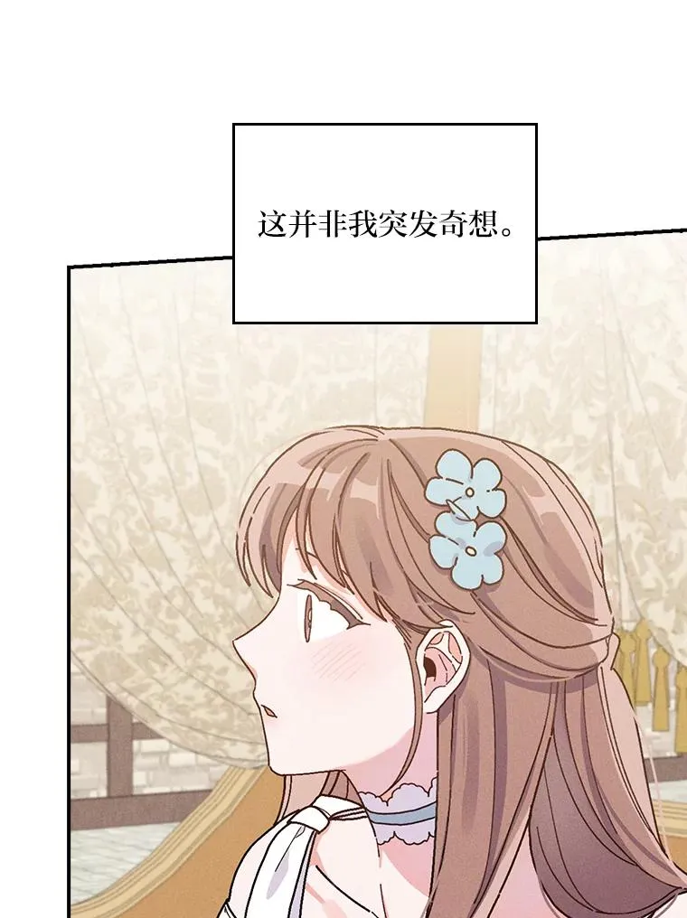 28.给亚莉找护卫 第80页