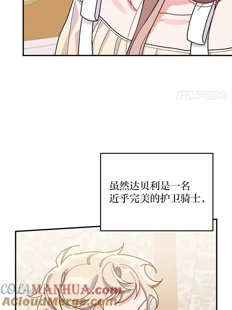 28.给亚莉找护卫 第81页
