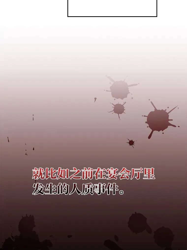 28.给亚莉找护卫 第83页