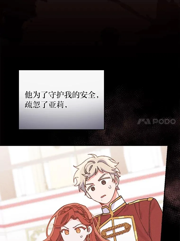 28.给亚莉找护卫 第84页