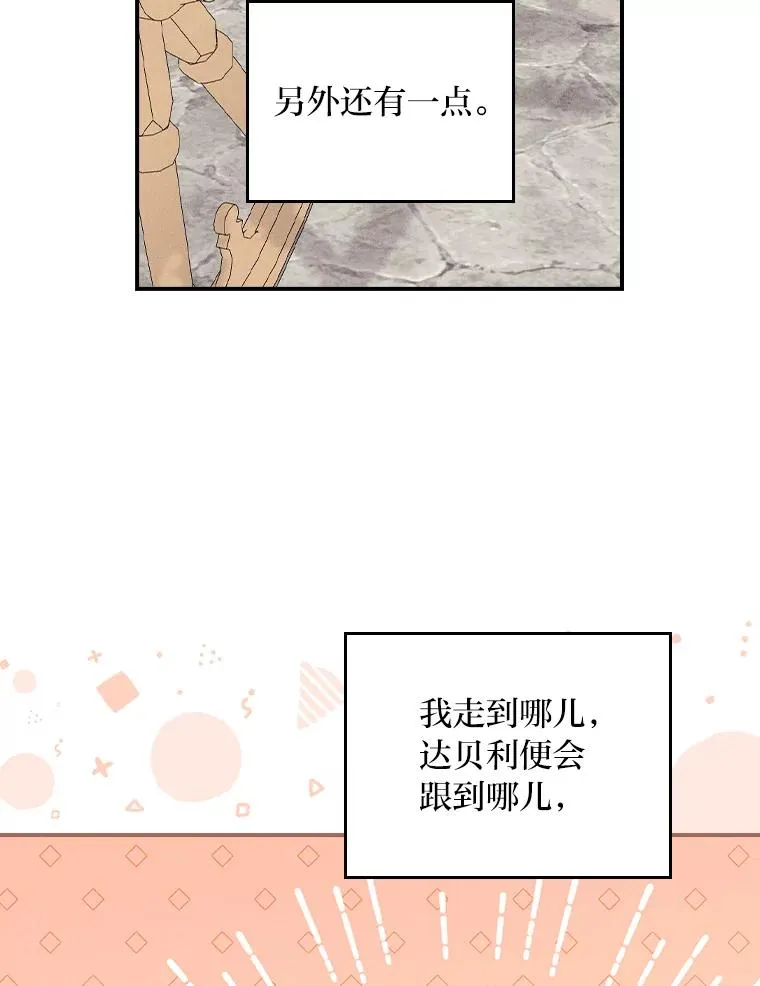 28.给亚莉找护卫 第91页
