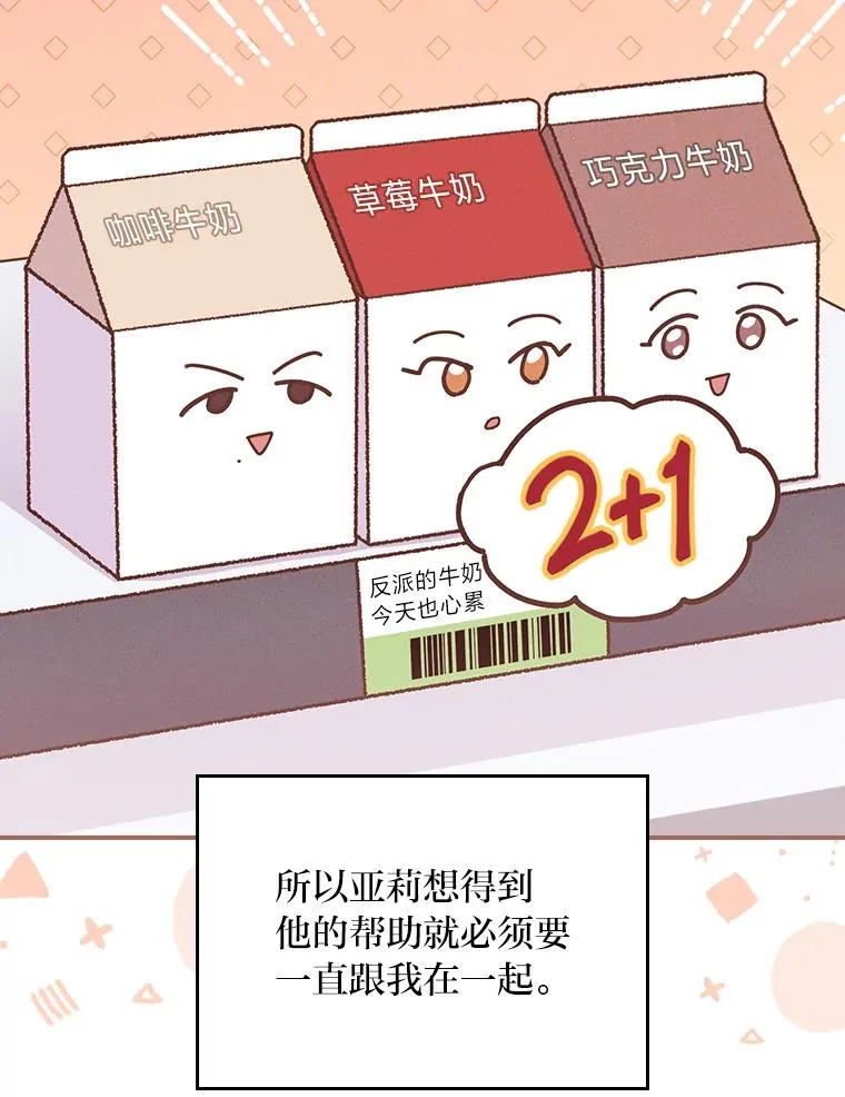 28.给亚莉找护卫 第92页