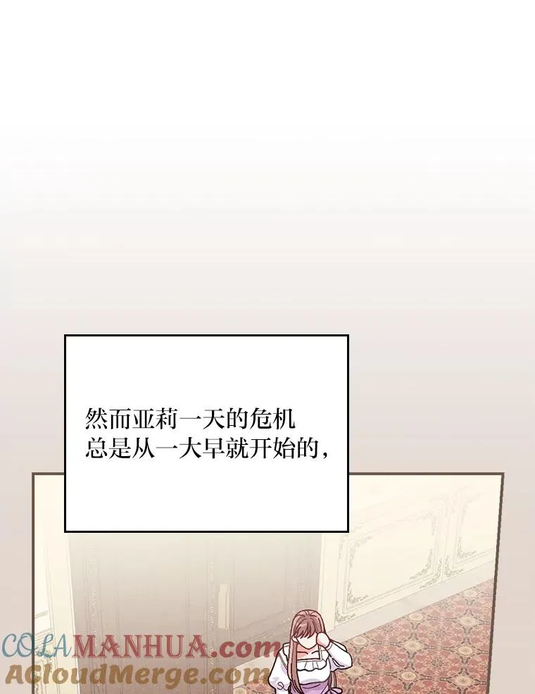 28.给亚莉找护卫 第93页