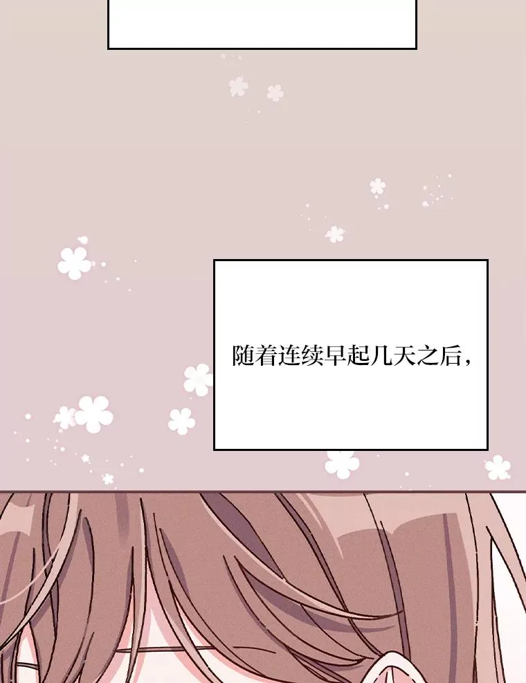 28.给亚莉找护卫 第95页