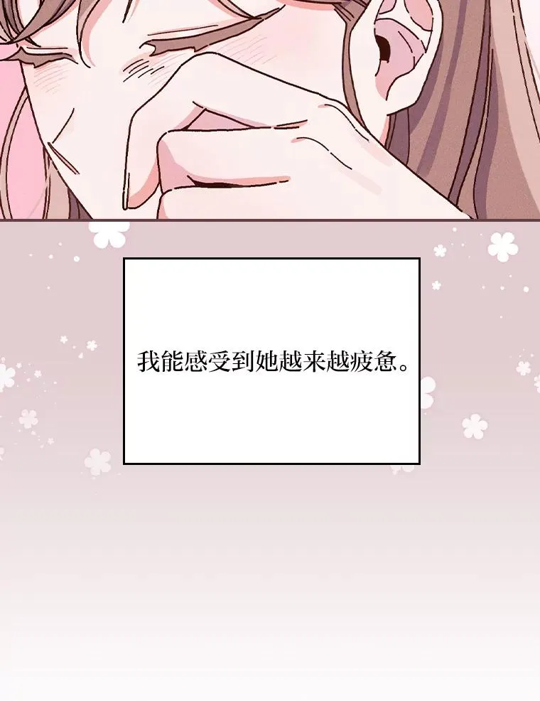 28.给亚莉找护卫 第96页