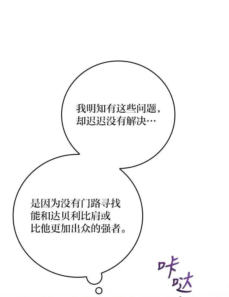 28.给亚莉找护卫 第98页