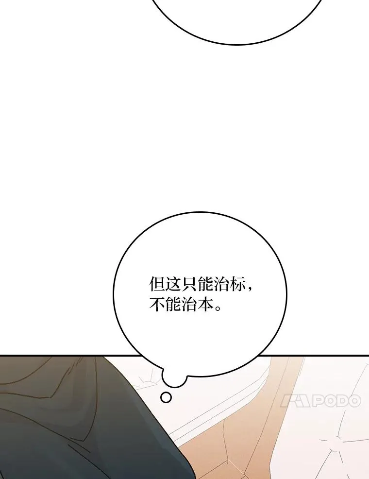 28.给亚莉找护卫 第100页