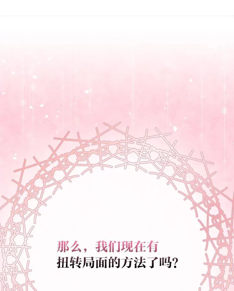 28.给亚莉找护卫 第102页