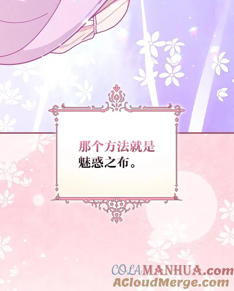 28.给亚莉找护卫 第105页
