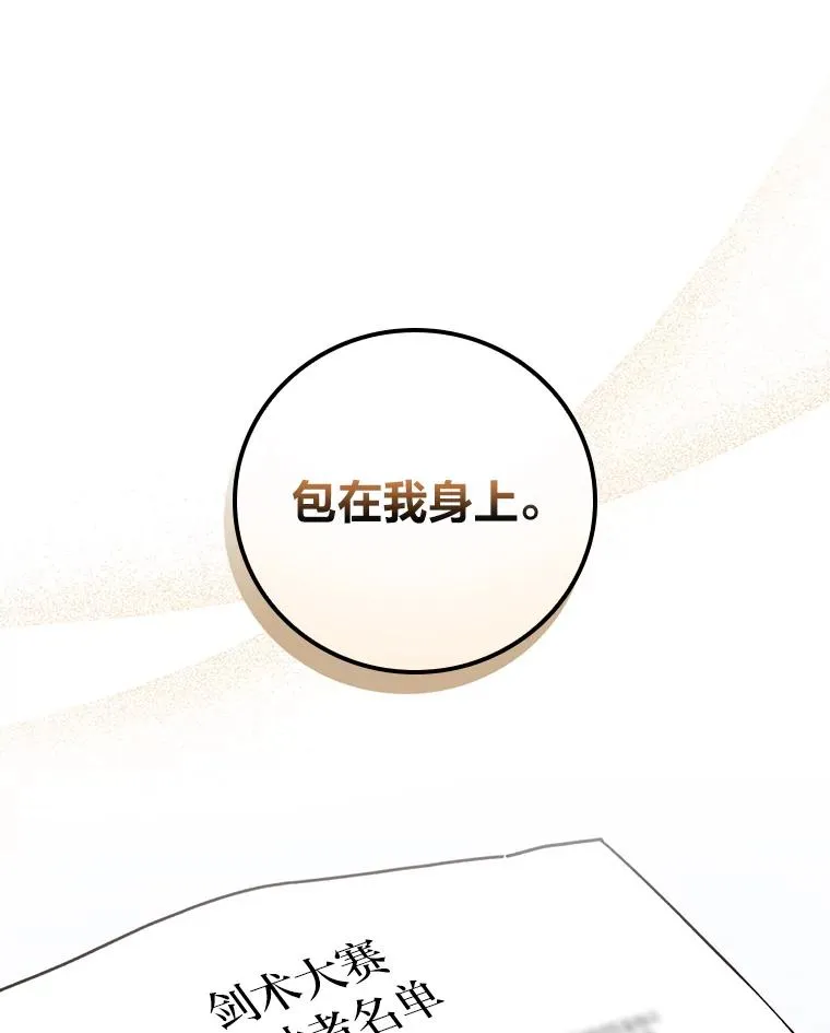 28.给亚莉找护卫 第110页