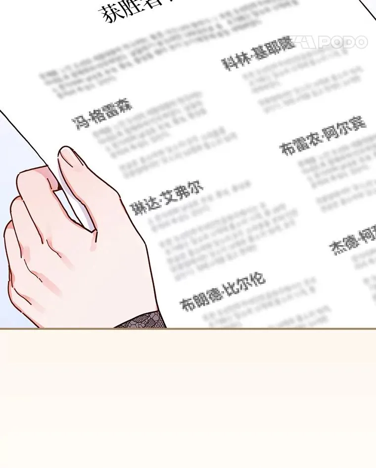 28.给亚莉找护卫 第111页