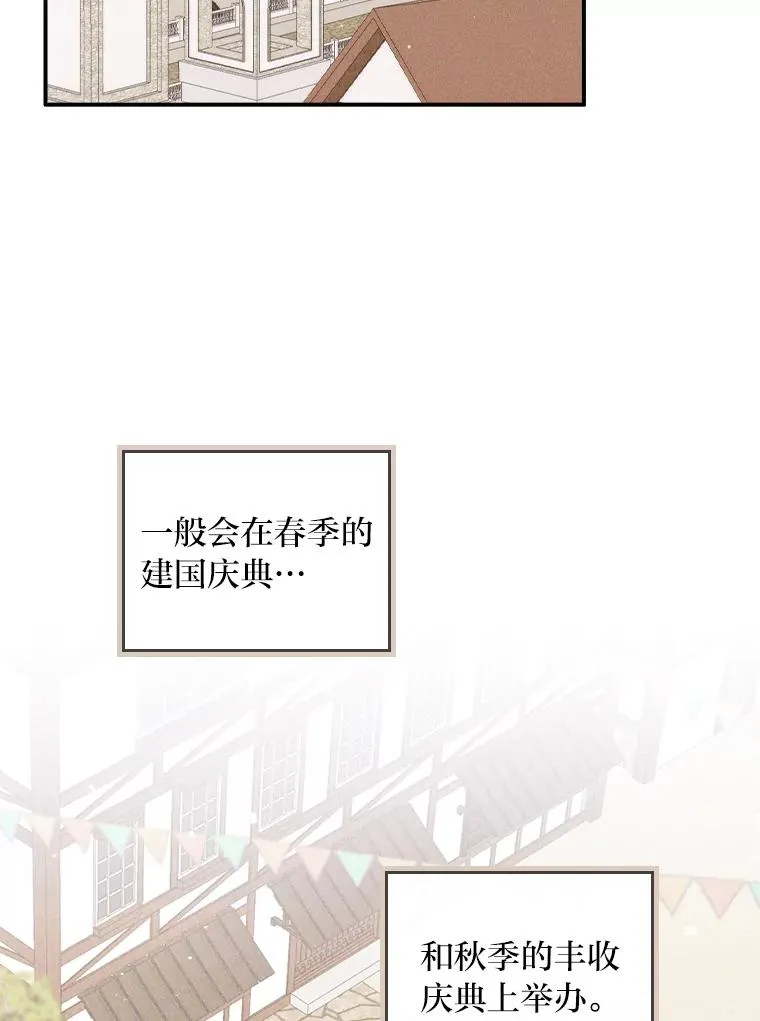 29.诸事不顺 第3页