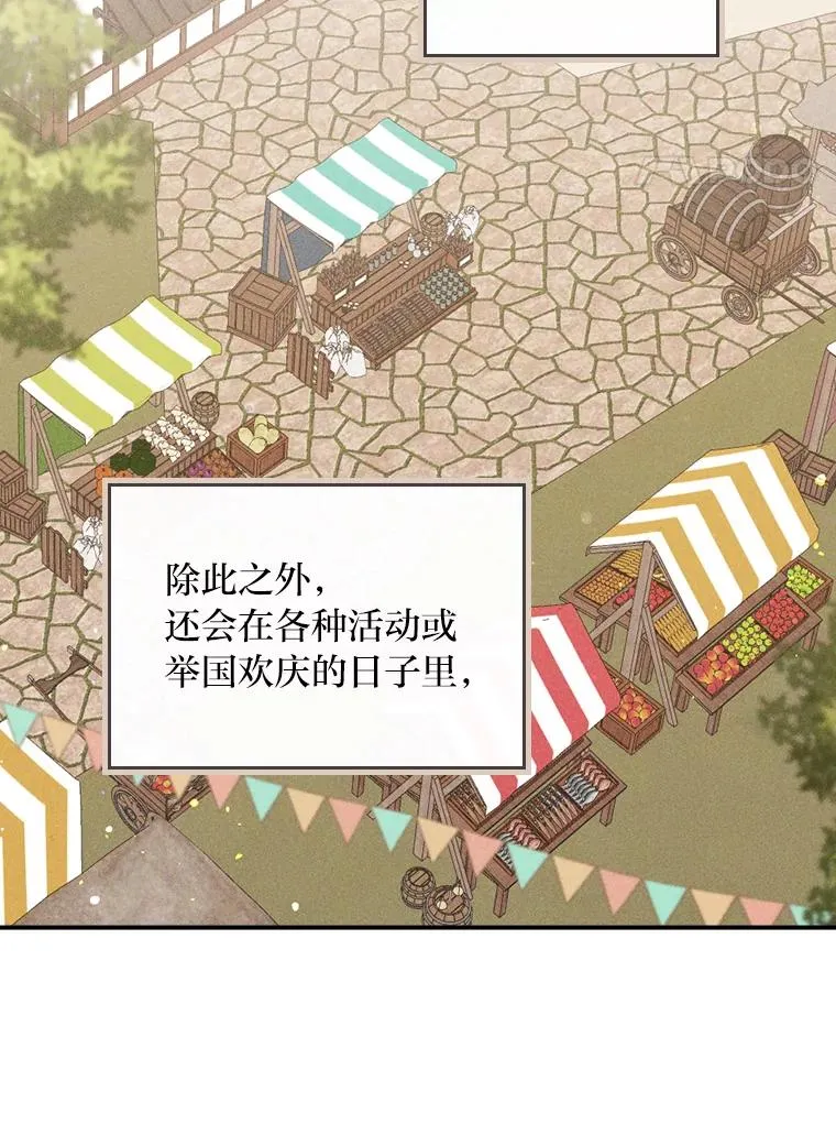 29.诸事不顺 第4页