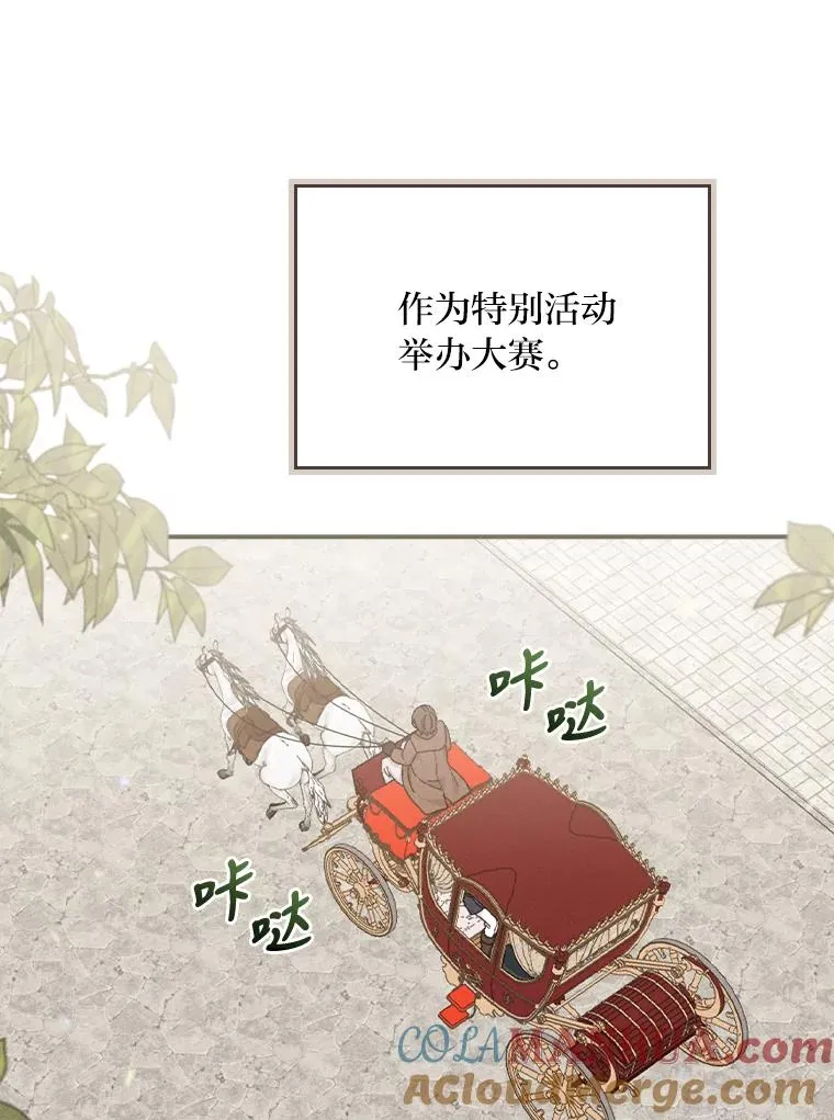29.诸事不顺 第5页