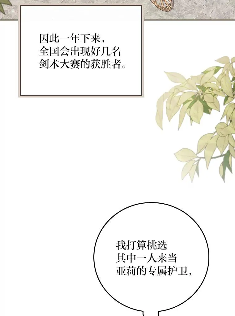 29.诸事不顺 第6页