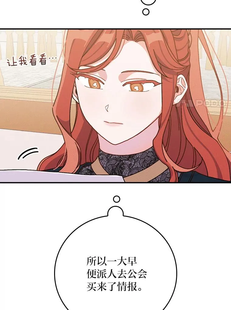 29.诸事不顺 第7页
