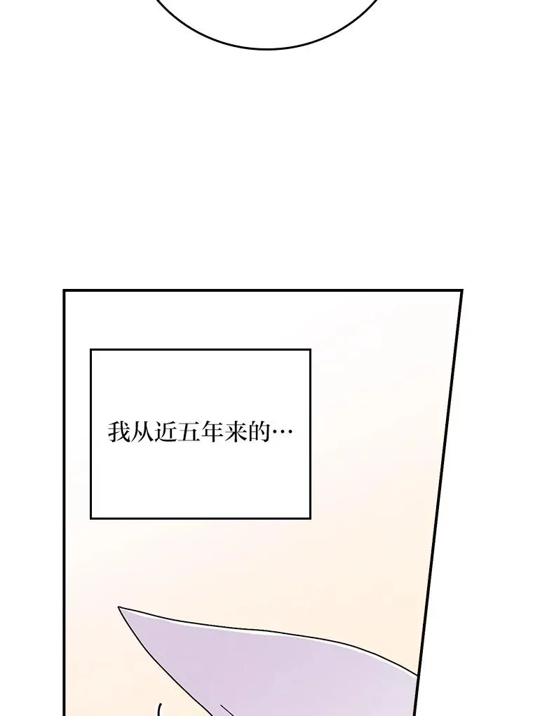 29.诸事不顺 第8页