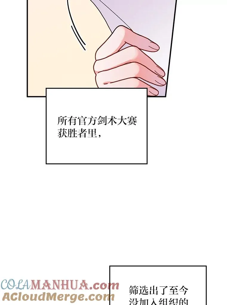 29.诸事不顺 第9页