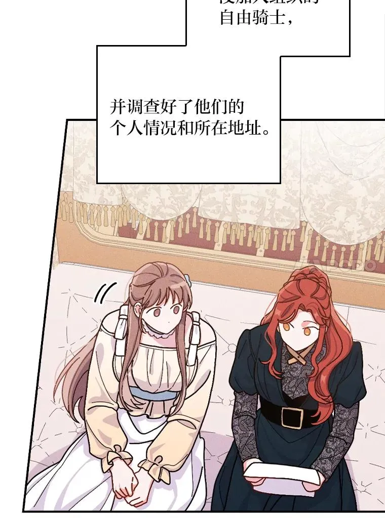 29.诸事不顺 第10页