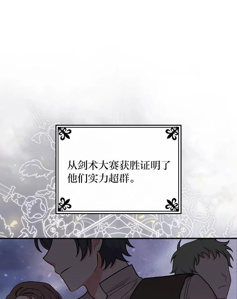 29.诸事不顺 第11页
