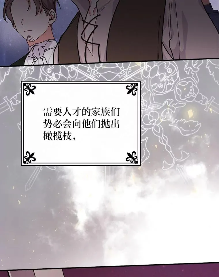 29.诸事不顺 第12页