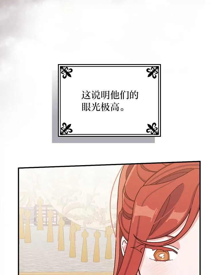 29.诸事不顺 第14页