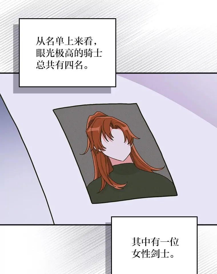 29.诸事不顺 第16页