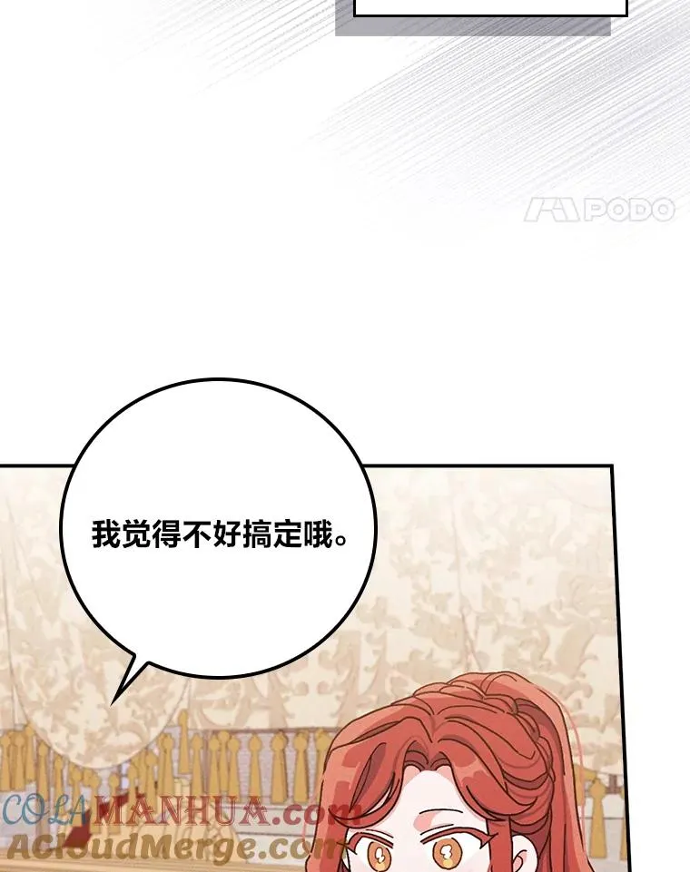 29.诸事不顺 第17页