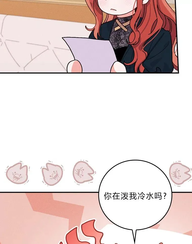 29.诸事不顺 第18页