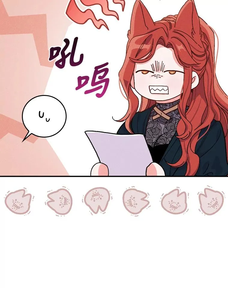 29.诸事不顺 第19页
