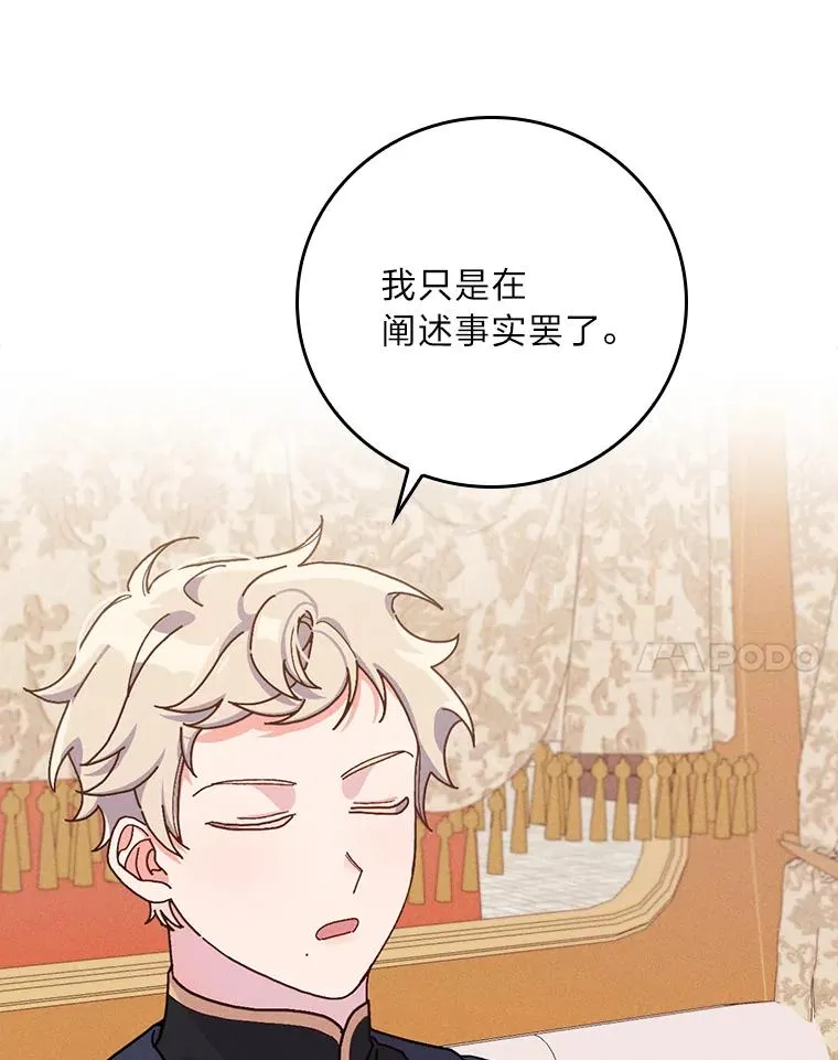 29.诸事不顺 第20页