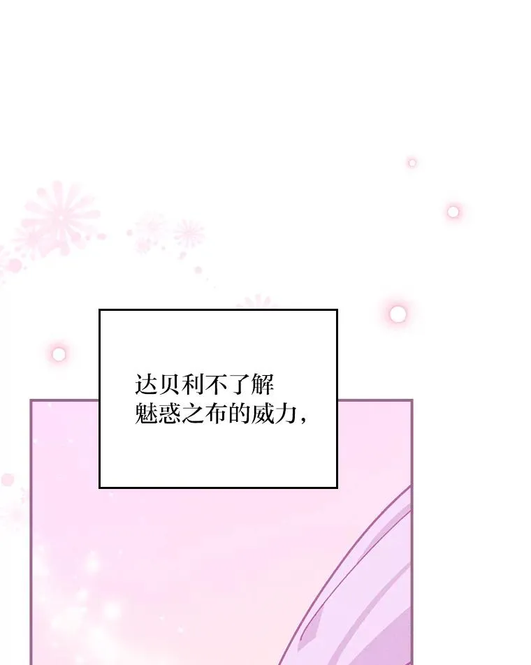 29.诸事不顺 第23页
