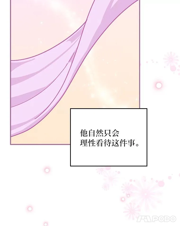 29.诸事不顺 第24页