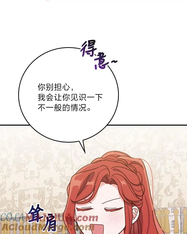 29.诸事不顺 第25页