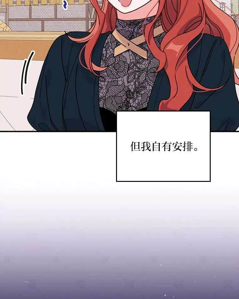 29.诸事不顺 第26页