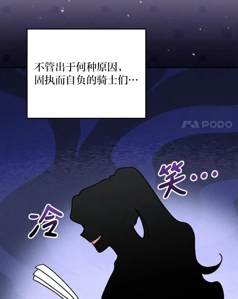 29.诸事不顺 第27页