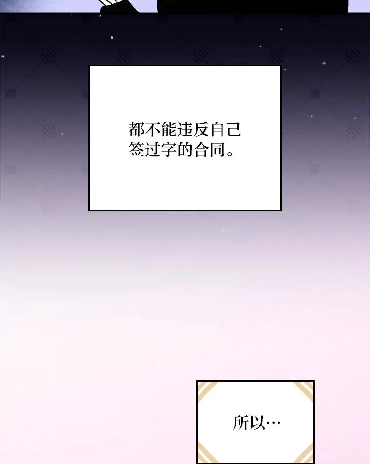 29.诸事不顺 第28页