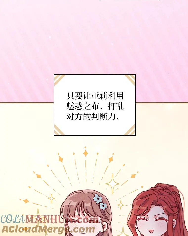 29.诸事不顺 第29页