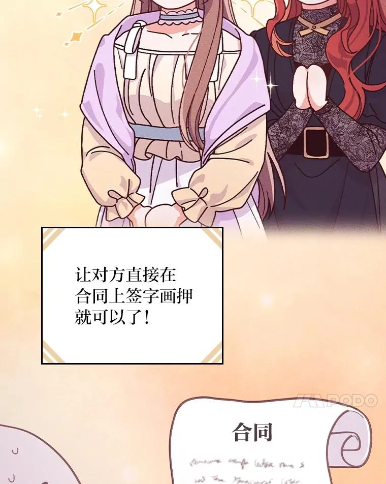 29.诸事不顺 第30页