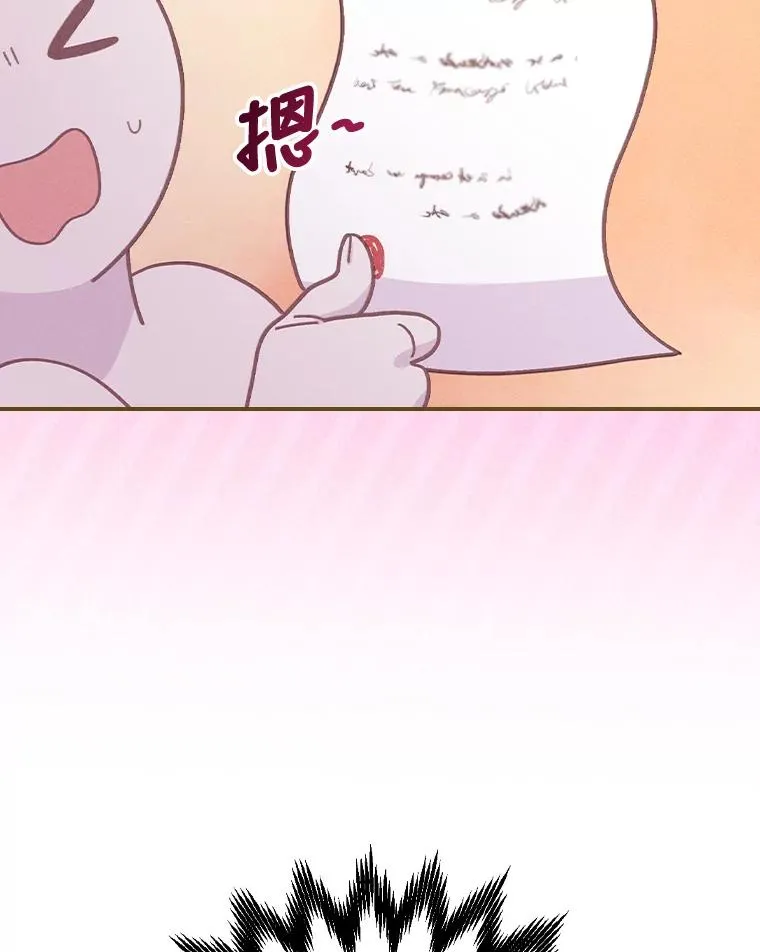 29.诸事不顺 第31页