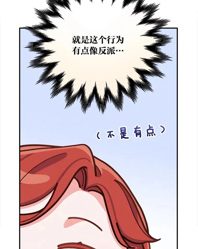 29.诸事不顺 第32页
