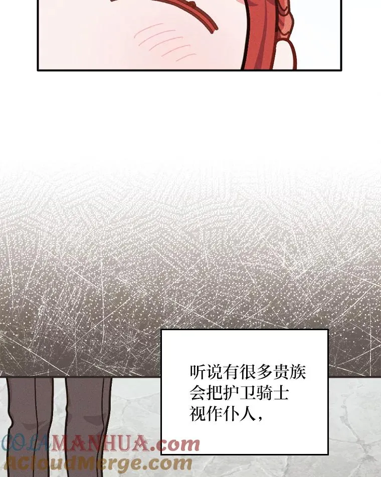 29.诸事不顺 第33页