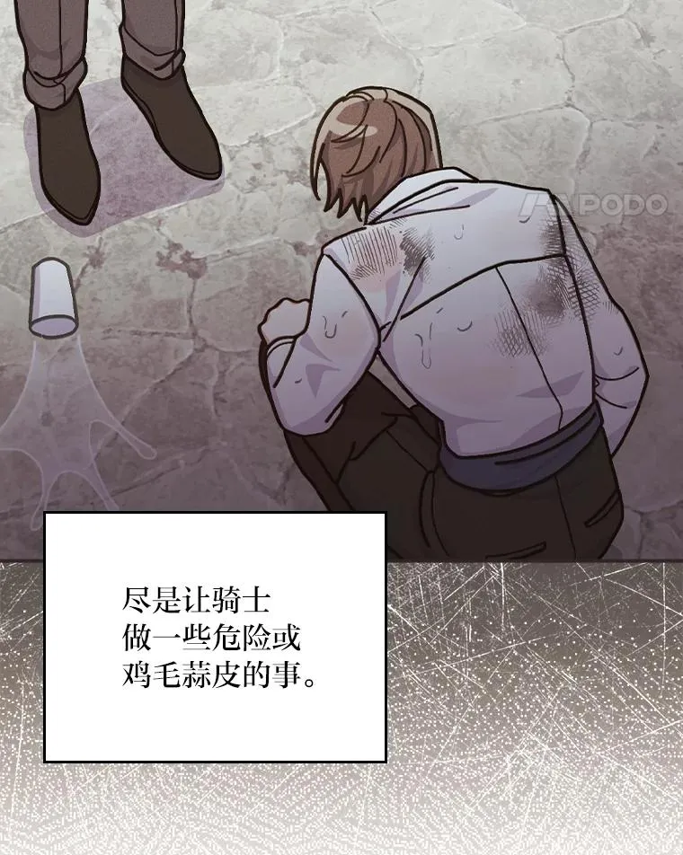 29.诸事不顺 第34页