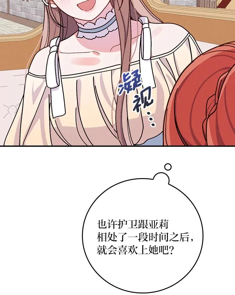 29.诸事不顺 第36页
