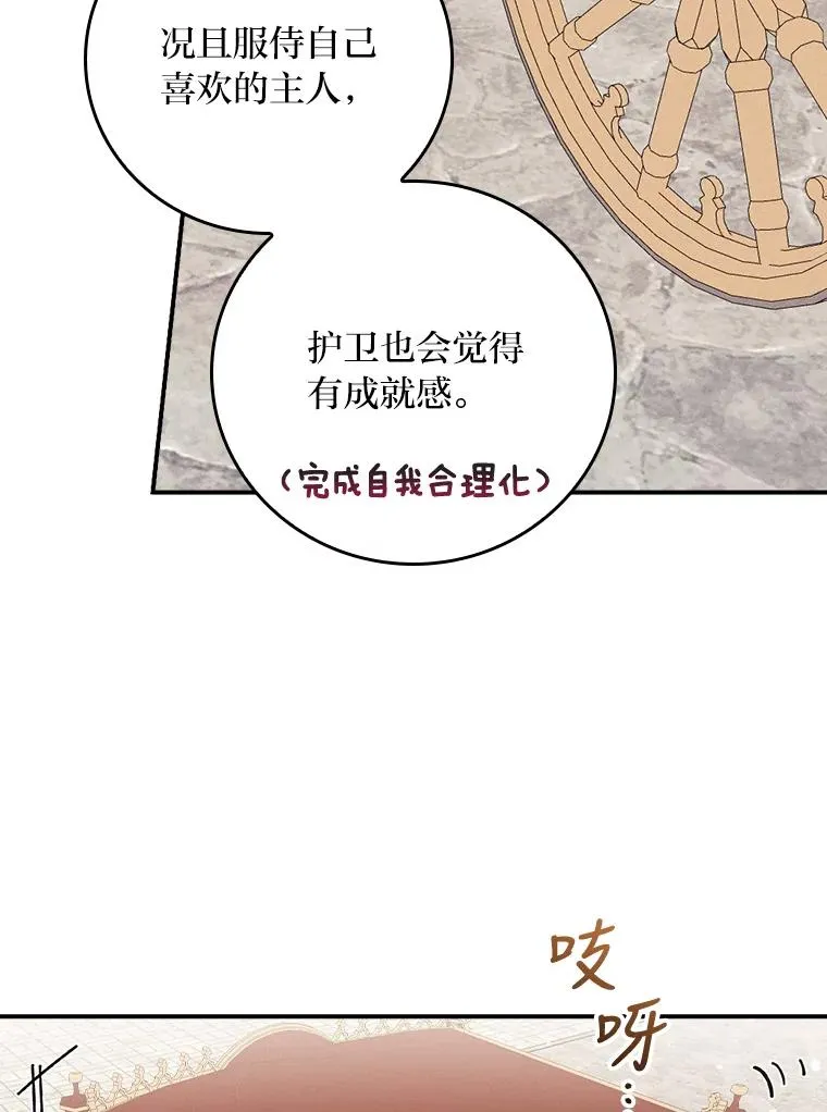 29.诸事不顺 第38页