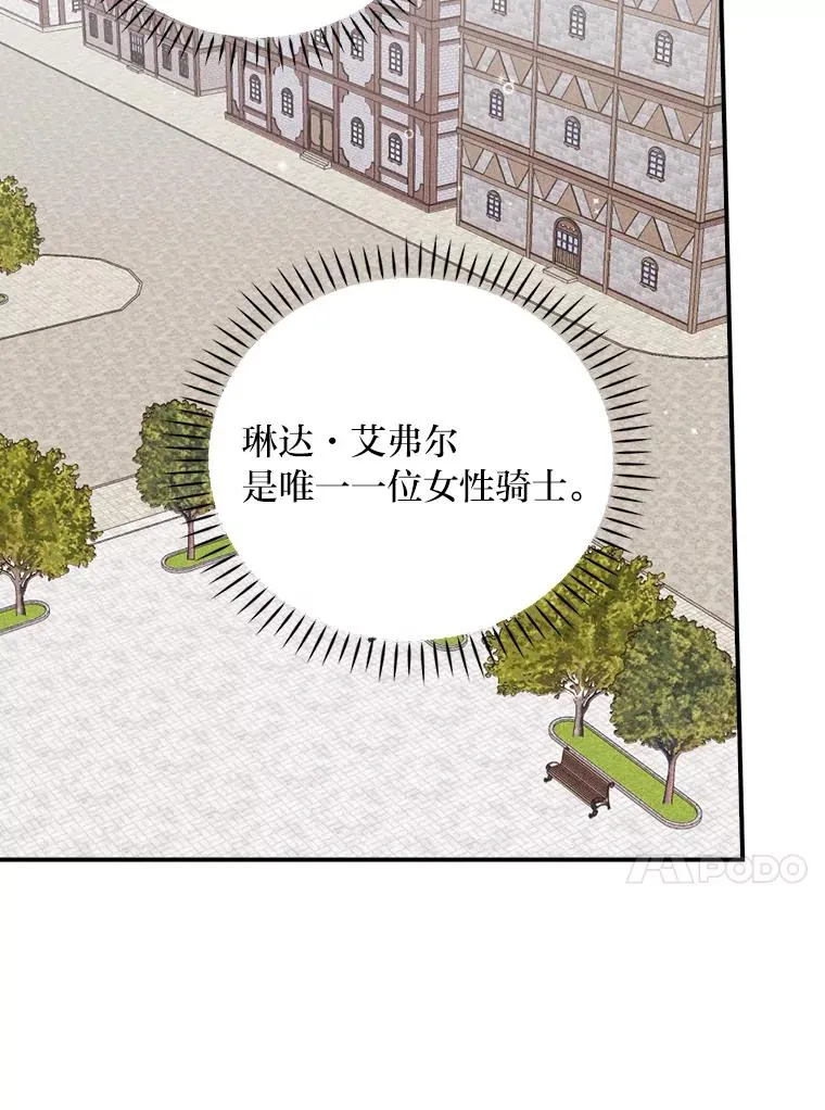 29.诸事不顺 第40页