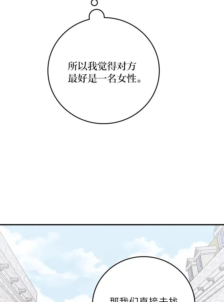 29.诸事不顺 第42页
