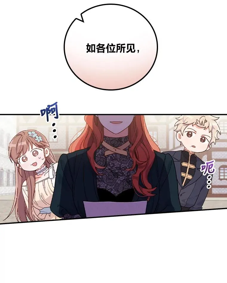 29.诸事不顺 第47页